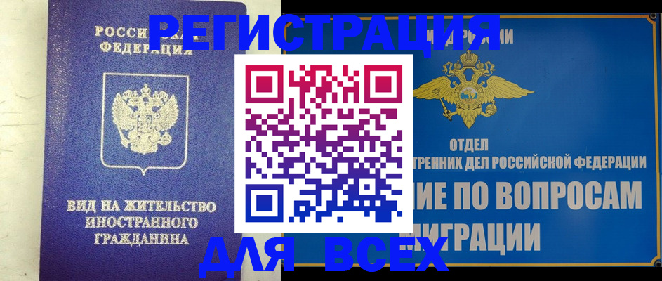 прописка поиск в Чапаевске