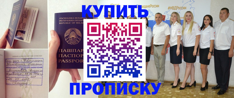 временная регистрация собственник в Чапаевске