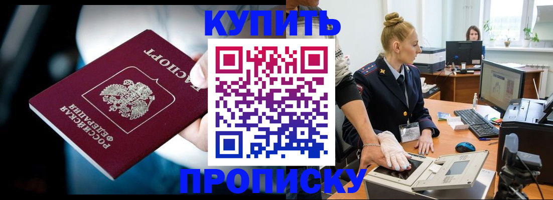 временная регистрация для всех в Чапаевске