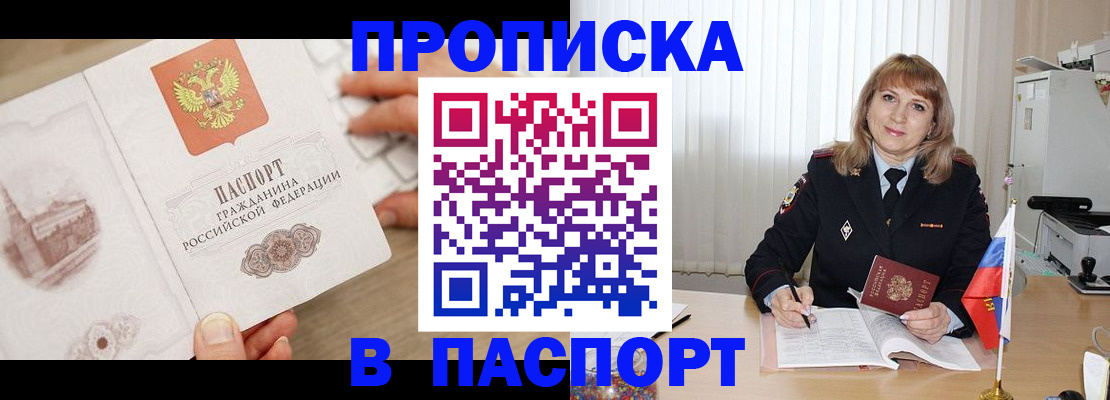 пропишу в квартире в Чапаевске