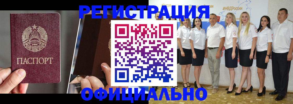 временная регистрация для всех в Чапаевске
