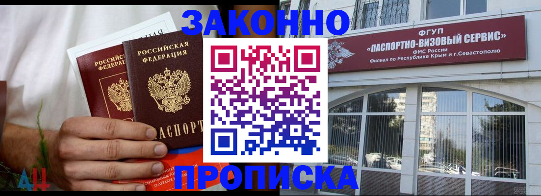 временная регистрация гарантия в Чапаевске