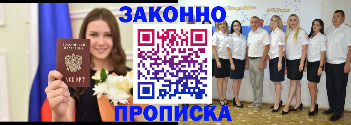 временная регистрация в Чапаевске